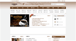 Desktop Screenshot of coffee.cn