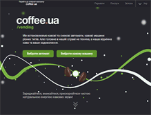 Tablet Screenshot of coffee.ua